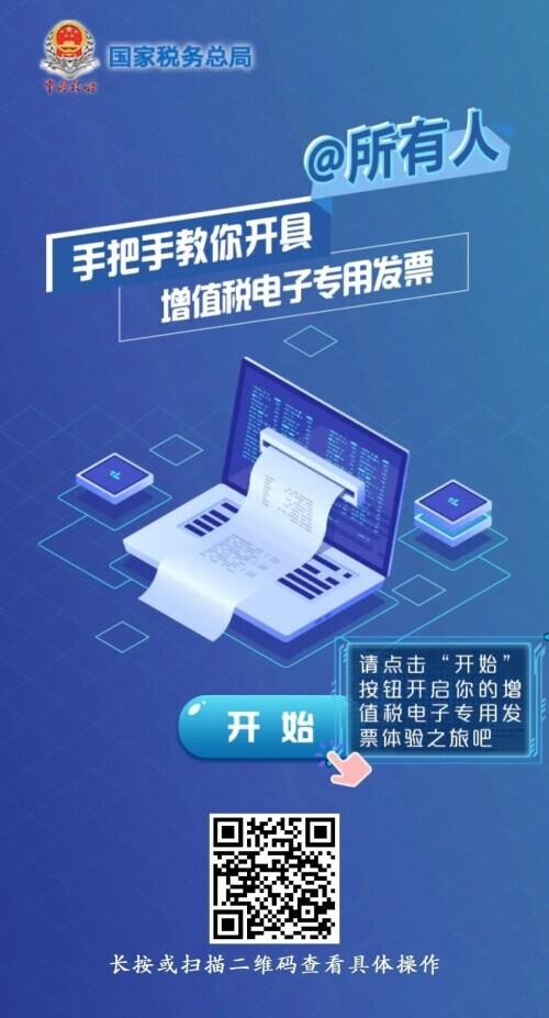 增值税专票二维码不全(赶紧学起来！手把手教你开具“电子专票”)