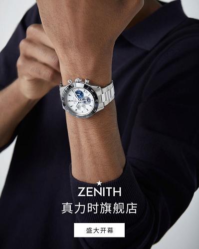 瑞士名表名表店(获得2333项测时大奖的瑞士钟表品牌真力时 京东618前夕启幕品牌旗舰店)
