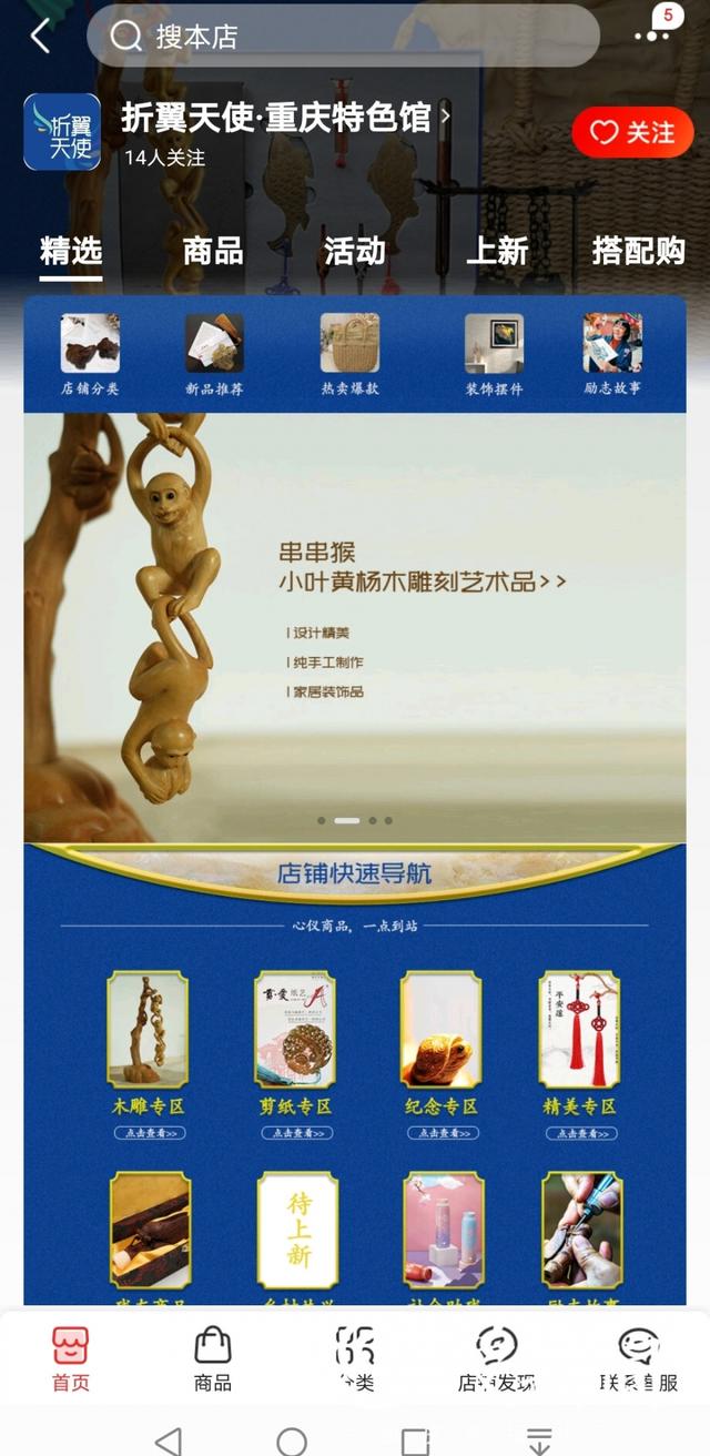 产品信息发布平台 貔貅商贸网(暖新闻 | 这里的商品59元到19999元不等，背后都是一段段励志故事)