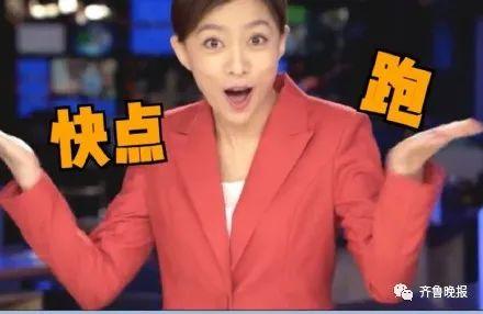 调侃女主播的段子(“分手别走好吗，跑起来！”黑龙江女主持回应走红：会给网友带来更多欢乐)