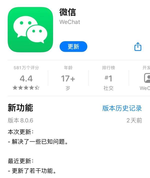 微信添加好友朋友验证消息是什么意思(微信又出新功能)