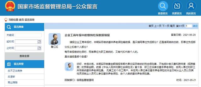 个体工商户营业执照多久审一次(注意！年报即将截止！这些常见问题总局官方回复来了)