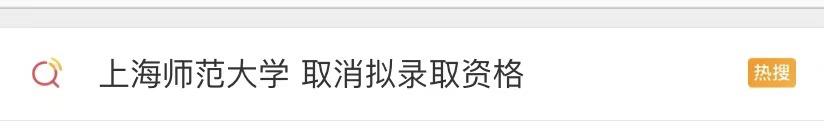 怎么解散qq群不通知别人(30多名拟录取硕士被撤回？高校深夜通报)