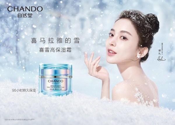自然堂微精华喜雪高保湿水怎么样(科技力量融合自然的馈赠 自然堂“喜雪”系列全新上市)