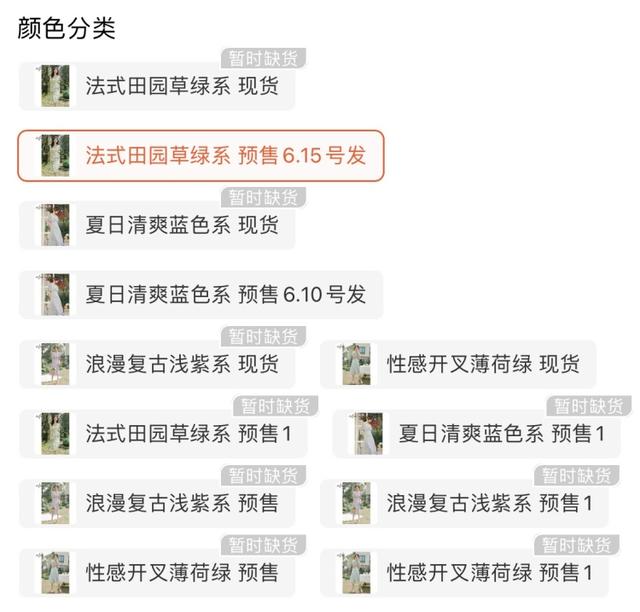 什么是预售款衣服(电商越来越爱玩的预售，正在失去消费者的欢心)