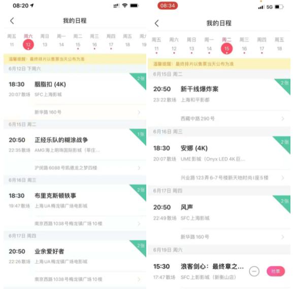 电影二维码取票示范图(今早，你抢到票了吗？)