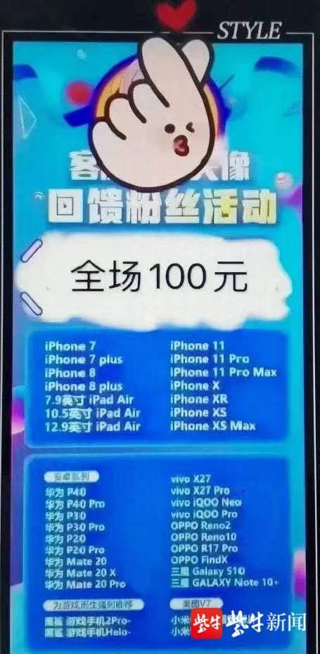 100元便宜二手手机(苹果、华为……100元一部？8人以出售低价手机诈骗被抓)