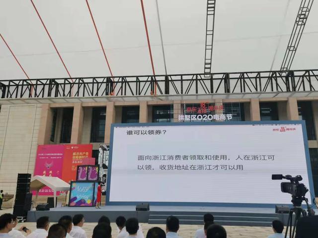 电脑京东收货地址怎么改(浙江官方联手电商平台发专用消费券，在浙江收货才能用)