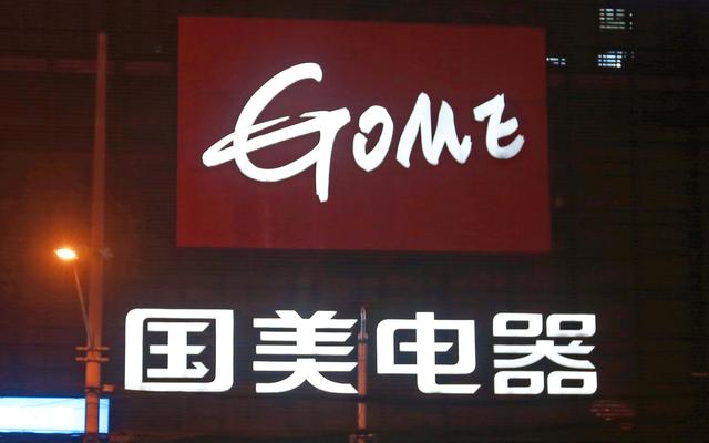 国美在线商城客服电话(“真快乐”首迎6·18，国美后劲如何？)