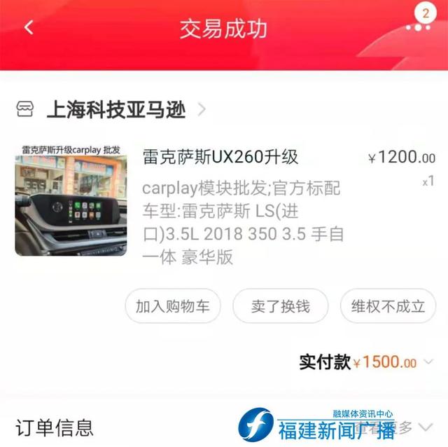 手机淘宝怎么申请售后(在淘宝买到问题商品，网友申请维权后称：更想投诉淘宝客服「新闻三剑客」)