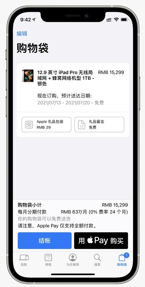蜂窝网络机型有必要吗(iPad Pro 2021蜂窝版重磅来袭，前辈机皇沦为百元机遭疯抢)