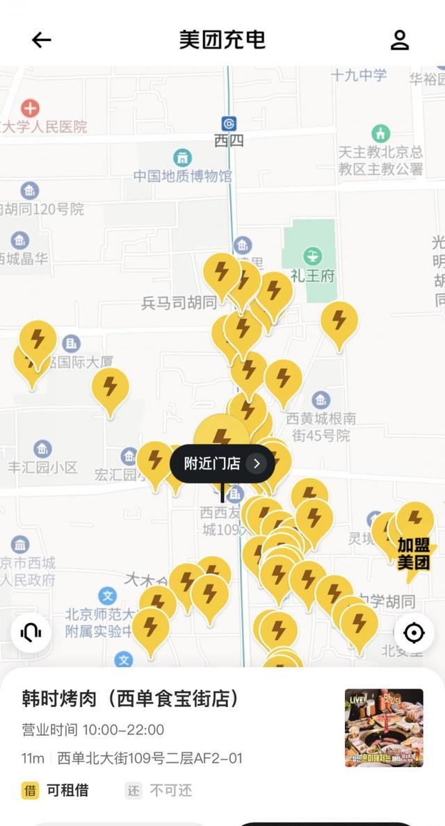 随路充共享充电宝怎么收费(财经实验室：共享充电宝4元/小时成常态？消费者：出门不带口红也要带个充电宝)