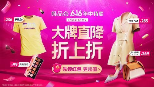 唯品会的化妆品真吗(唯品会6.16大促数据：美妆护肤订单同涨，“男颜经济”不可小觑)