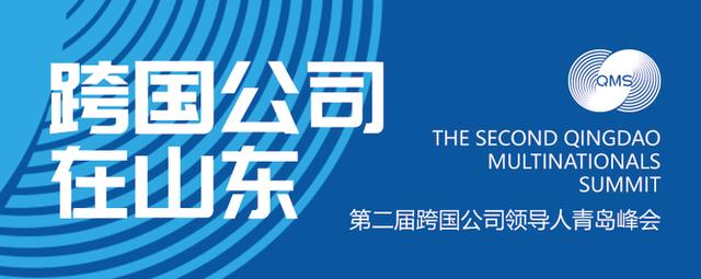 伊藤忠商事有限公司(跨国公司在山东｜池添洋一：山东是伊藤忠新合作项目的首选地)