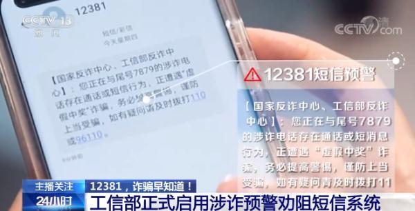 qq投诉电话号码多少(12381，96110，牢记这两串数字让你远离骗局)
