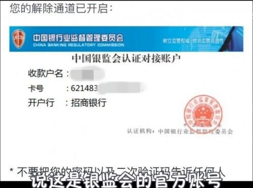淘宝银行卡支付密码怎么改(骗术升级！骗子先给你账户打2万，还教育你“防范意识不强”……)