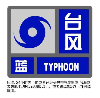 申通快递单号查询电话嘉善(台风预警降为蓝色！上海地铁、公交、机场、铁路、公路最新恢复情况在此)