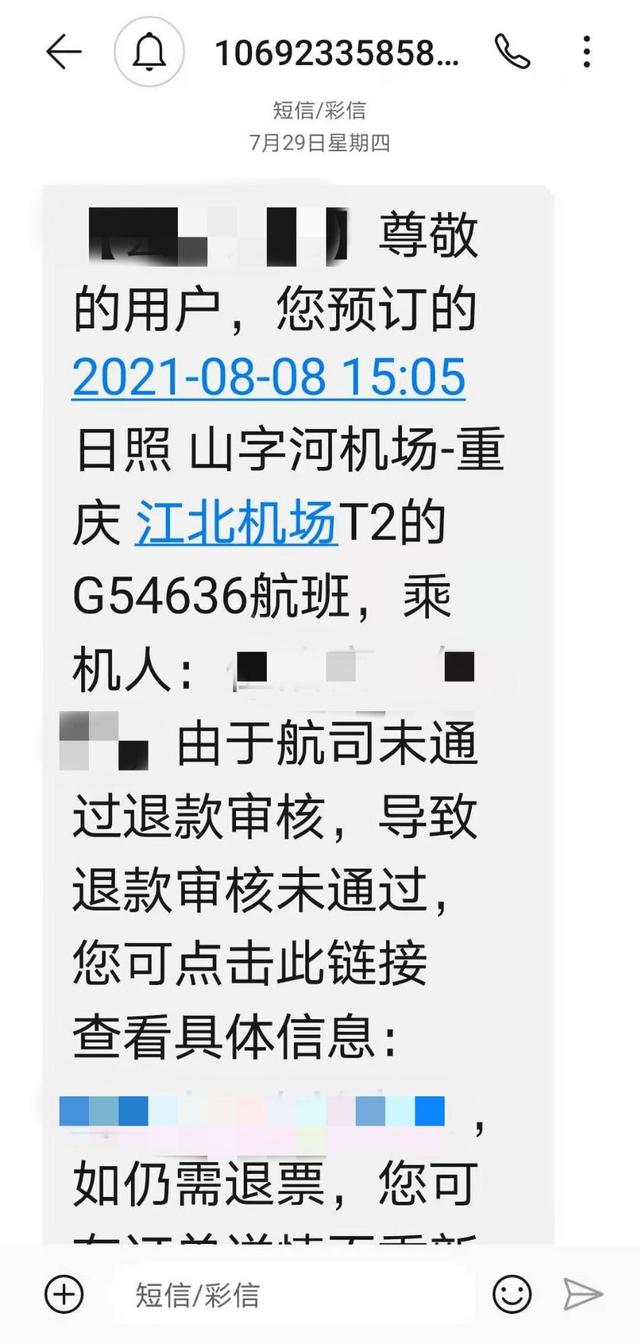 疫情期间火车票退票要扣多少手续费(因疫情退票被扣高额手续费？建议：别急，出台退改政策后再退票)