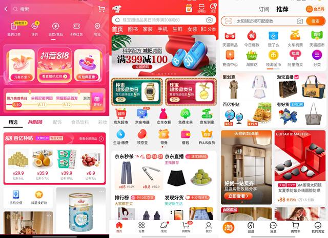 拼多多商城官网首页(产品观察 | 抖音商城：淘宝京东拼多多，长大后我就成了你)