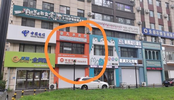 长春孕婴用品批发市场(调查丨长春一母婴店突然“闭店”人去楼空！70多人会员卡内余额退回无门)
