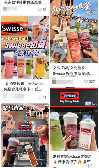 swisse官网澳洲官网(保健品牌Swisse卖养生奶茶？品牌方打假：没有授权)