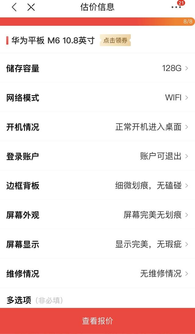 废旧电子产品回收(请问电子产品回收的路怎么“走”？)