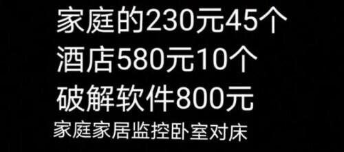 私密圈注册收费:一个家庭的私密仅要5块钱？还可能出现在色情网站上……