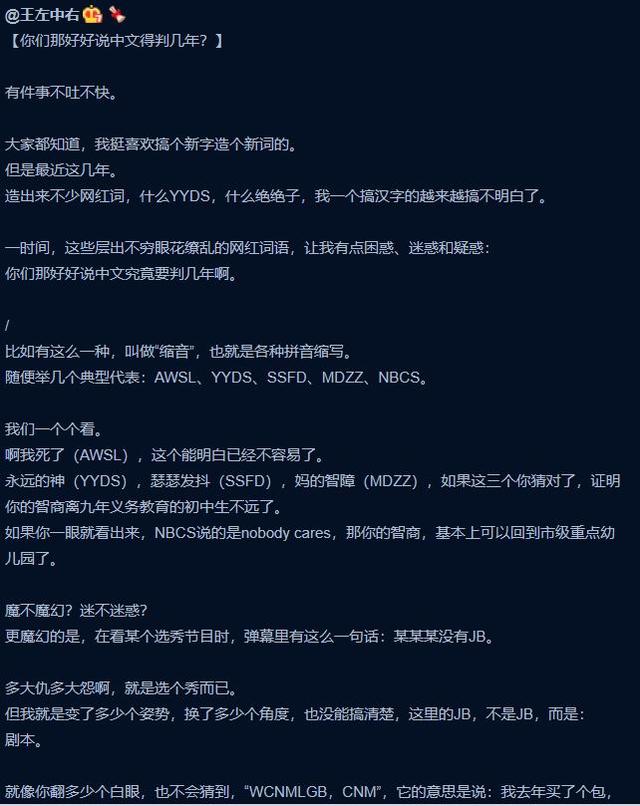 属性是什么意思饭圈时代少年团(YYDS背叛了汉语吗？——饭圈黑话背后的汉字拼音化历史)