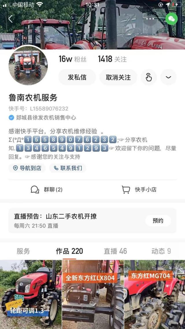 快手小店可以赚钱吗(真实！诚信！农民玩起了快手电商 家家年入几十万)