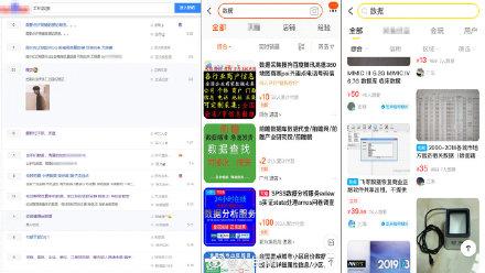 个人隐私数据(人民网调查隐私数据交易：个人隐私数据被公开叫买叫卖)