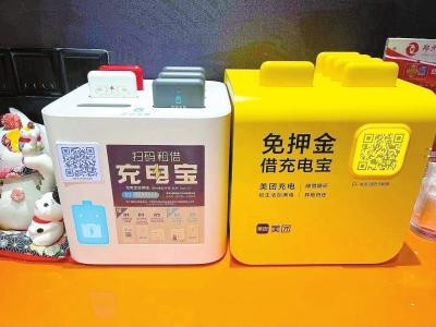 小电充电宝收费标准(小电、怪兽等共享充电宝降至每小时2～3元 郑州共享充电宝收费情况如何？)