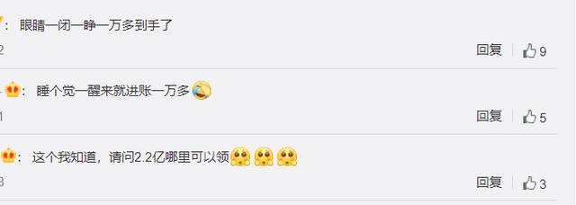 余额宝余额截图(有人买了2.2亿元余额宝！日均收益1.24万元，最近两年还不如存银行！规模已腰斩)