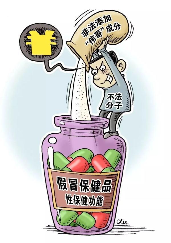 性保健品批发厂家(吃完后呕吐不止，这个专卖“伟哥”的团伙落网了)