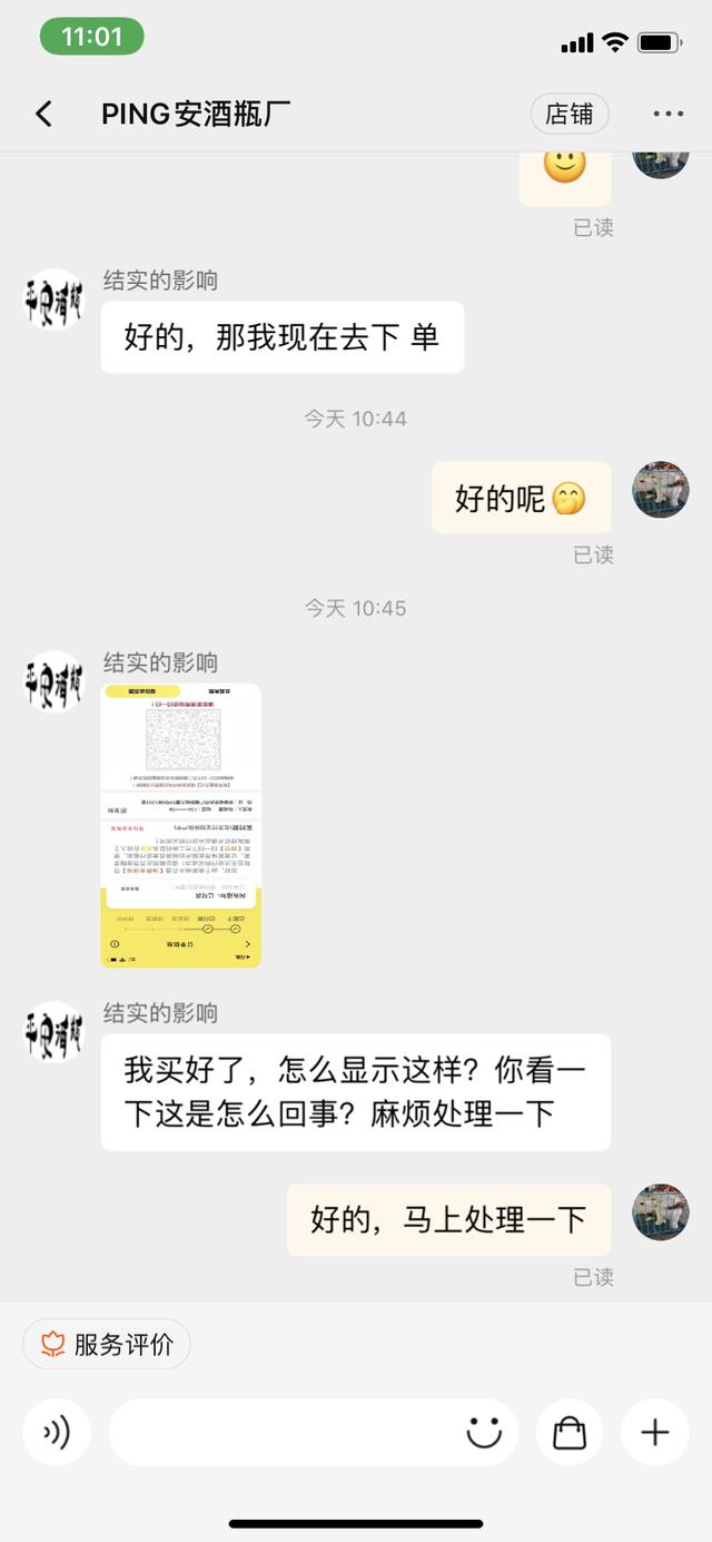 闲鱼怎么开通消费者保障服务(闲鱼卖家遭遇“保证金”骗局：假买家称无法下单，假客服诱导交钱)