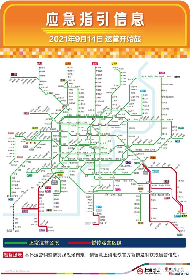 上海火车票几点开售(上海地铁、上海铁路最新运营安排在此→)