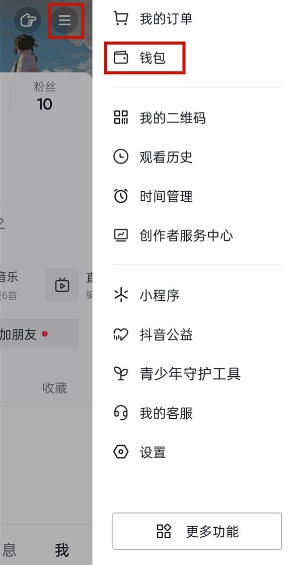 抖音粉丝团等级价格对照表(抖音粉丝级别如何查询？抖音粉丝级别查询方法一览)