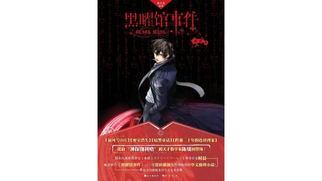 呼延云(9个词概括近10年来的中国原创侦探小说)