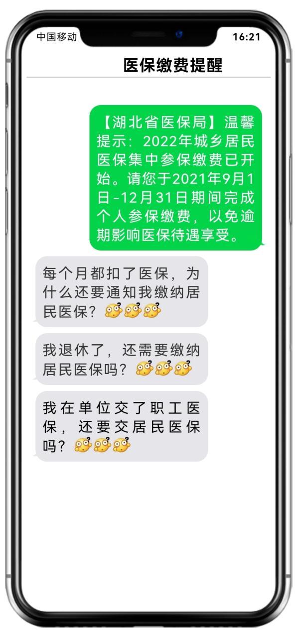 中国联通话费充值中心下载(你收到这条缴费短信了吗？这次真不是骗子)