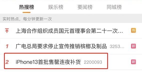手机批发平台三星手机(iPhone13开启预售，中国用户直接把官网买崩……)
