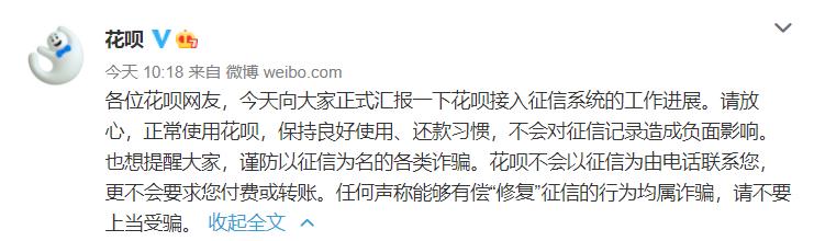 花呗有每日限额吗(明确了！花呗有重大变化)