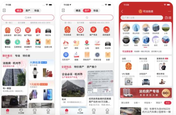 阿里拍卖平台收费标准(进军拍卖业务！阿里巴巴上线阿里拍卖App 你会用吗？)