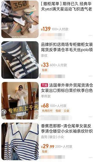 女装拿货(进货价200元/堆！服装网店被查，所谓“大牌”全是假的)