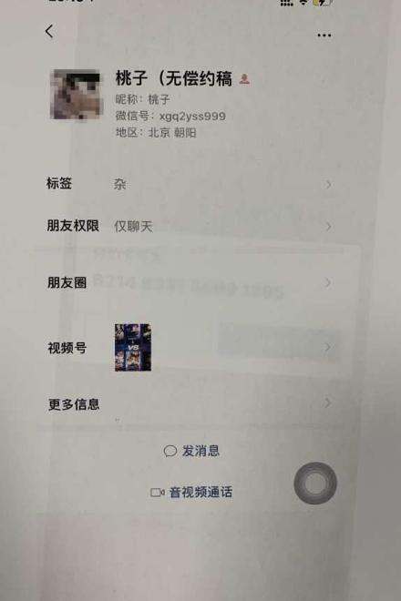 怎么取消微信加密设置oppo(杭州女子新加微信好友，损失了一万多！这种套路千万别再信了)