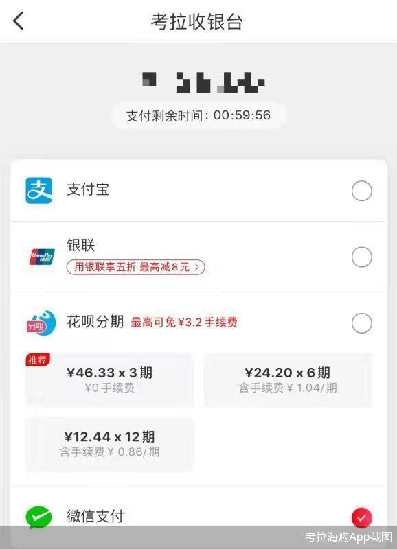 闲鱼怎么设置允许花呗分期(阿里系App接入微信支付，互联网“拆墙”迈出第二步，平台互通还会有啥)