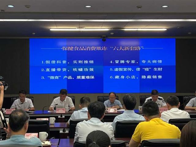 保健品代理风险(你身边有人中招吗？保健品销售出现“六大新套路”，防不胜防)