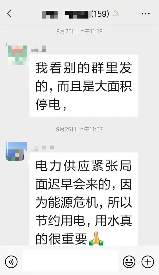 微信交电费支付成功,但是没到账(在东北，被限电搅乱的生活)