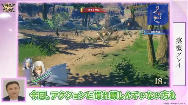 刀剑乱舞刀装公式2021(TGS 2021：《刀剑乱舞无双》实机演示首曝)