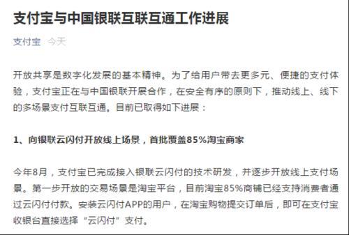 淘宝店铺买卖交易平台(支付宝大动作！85%的淘宝商铺支持用它付款)