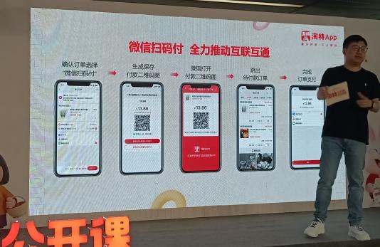 京东货到付款能用微信(双十一前支付破冰！阿里旗下淘特APP上线微信扫码付功能)