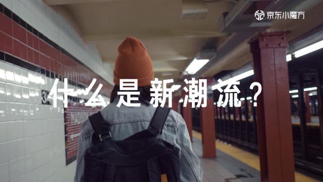 京东女装毛衣(今年秋冬“无性别风”最流行！京东小魔方男女同款卫衣热度超10倍)